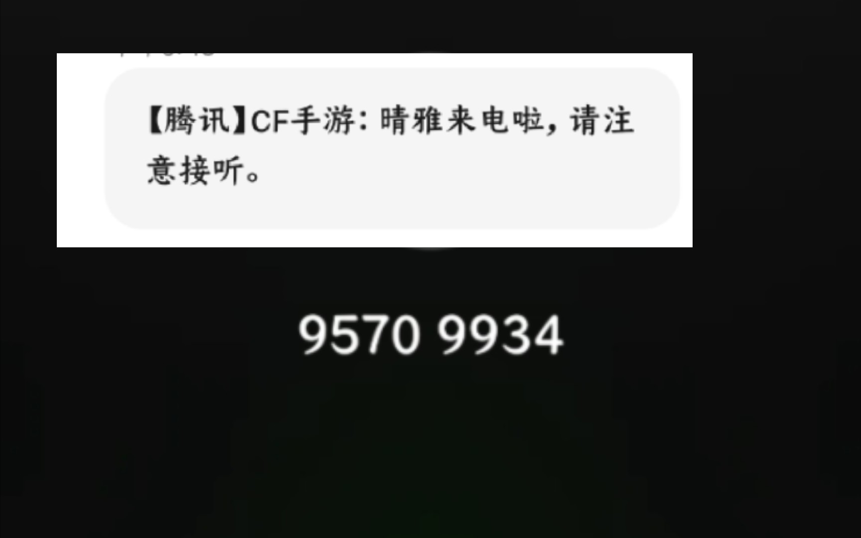 cf手游晴雅于17号下午来电,疑似盯上了我的钱包.手机游戏热门视频