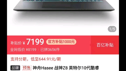 今日车讯,神舟Hasee 战神Z8 英特尔10代酷睿 RTX3060游戏笔记本电脑哔哩哔哩bilibili