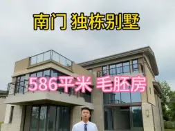 Download Video: 房东又要出国！今天这套586平的现房独栋各位老板可喜欢？