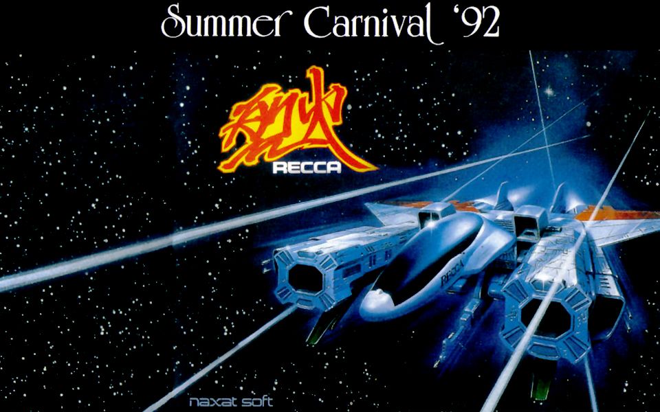 [二佬解说]fc烈火92 实战表关卡一命速通