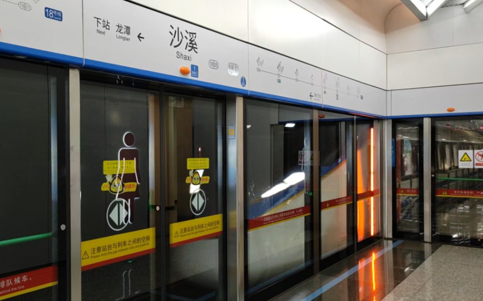 地铁18号线d1型电客车18x013-014万顷沙→冼村普通车,沙溪站上行进站