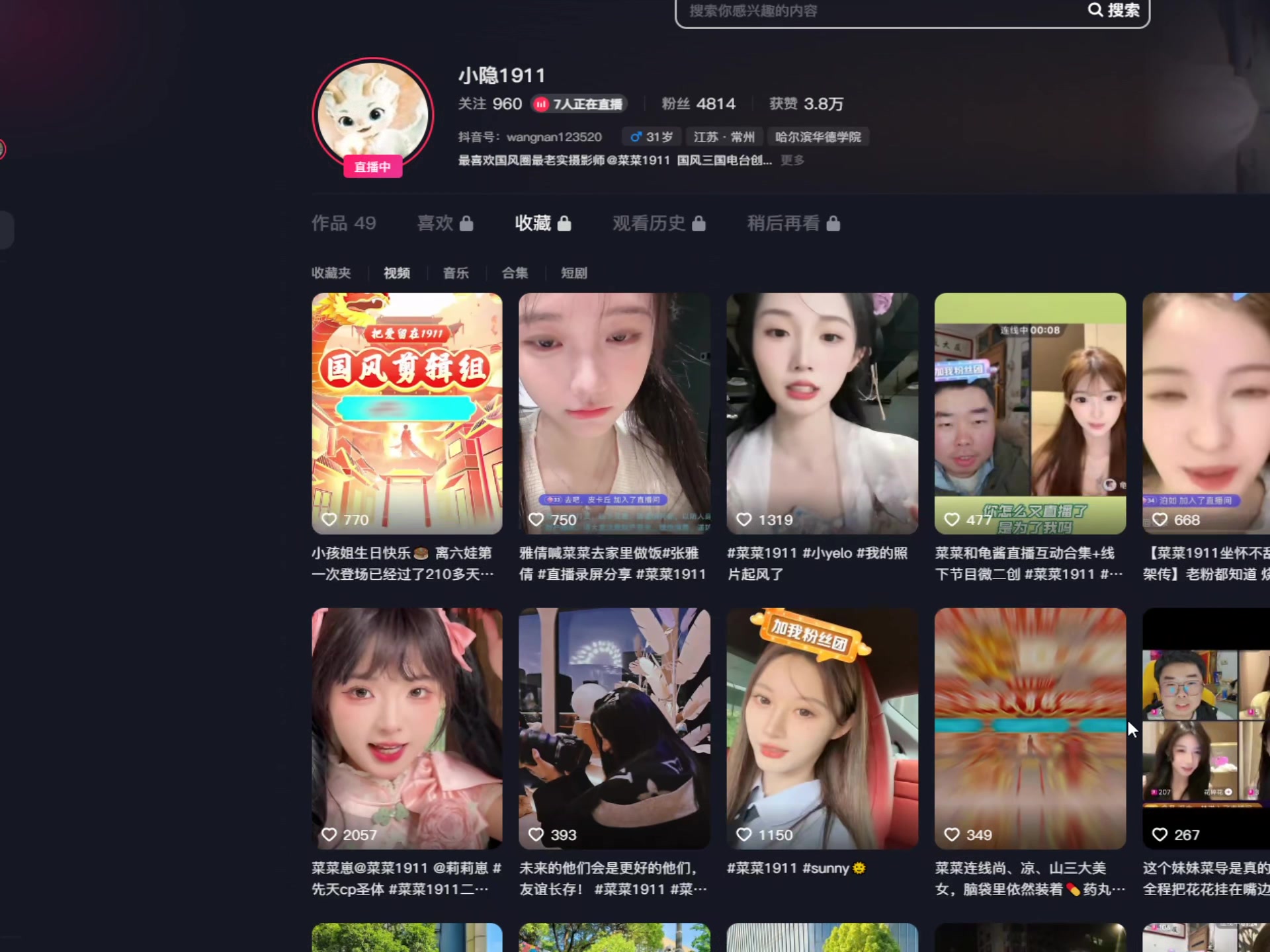 小隐1911 2024年05月31日哔哩哔哩bilibili