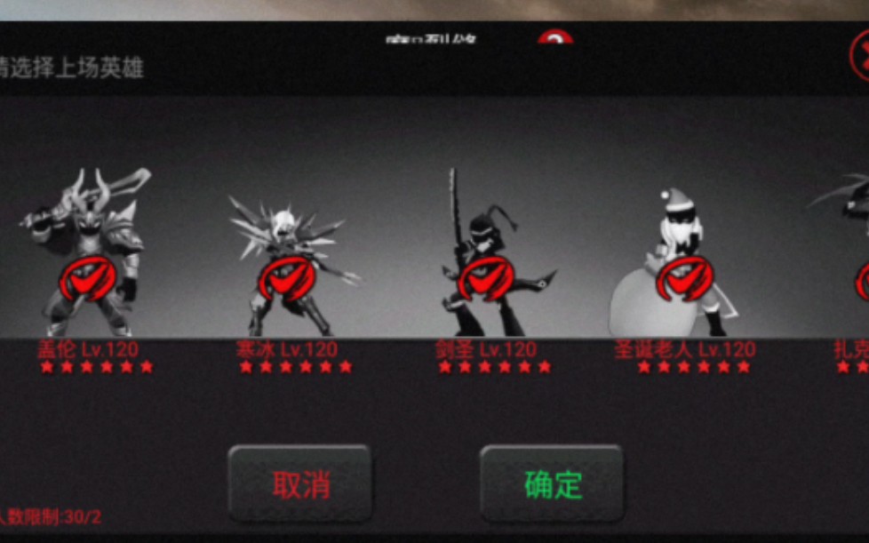 火柴人联盟国际版