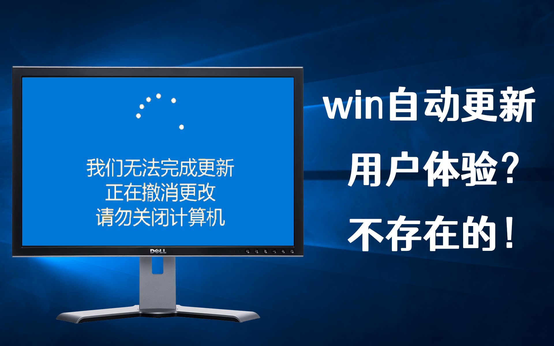 Windows自动更新越做越差?为何微软越来越不希望你关了他?哔哩哔哩bilibili