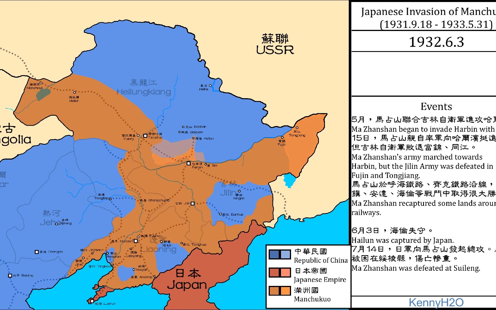 【历史地图】九一八事变+日本入侵东北+长城抗战1931—1933哔哩哔哩bilibili