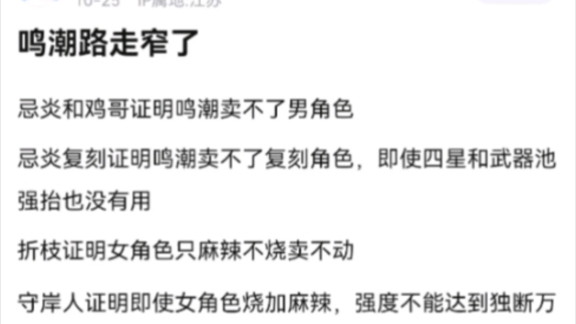 鸣潮路又走窄了?又带节奏𐟌š,搁这只有米游是行业标杆吧网络游戏热门视频