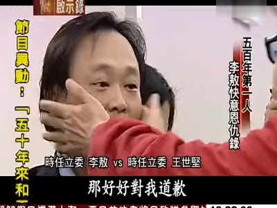 李敖的从政之路,回乡之旅(2)哔哩哔哩bilibili