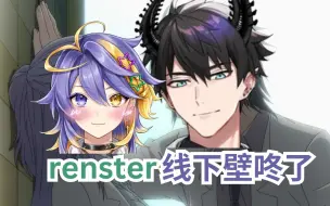 下载视频: 【Ren/Aster｜熟切】原来星星的无聊就是这样的吗