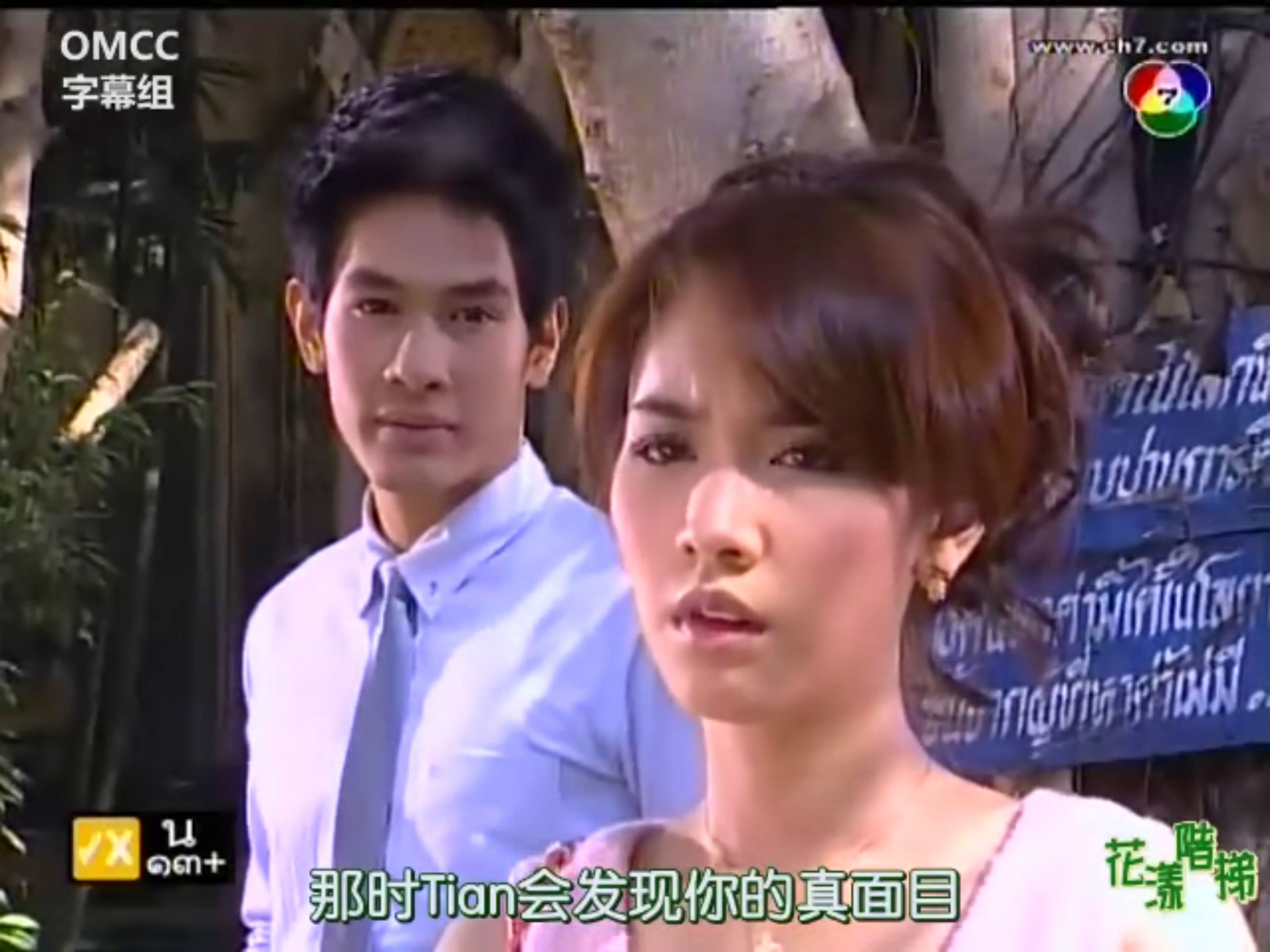 【omcc】【2011花漾阶梯】ep07-3 om&min&sammy cut