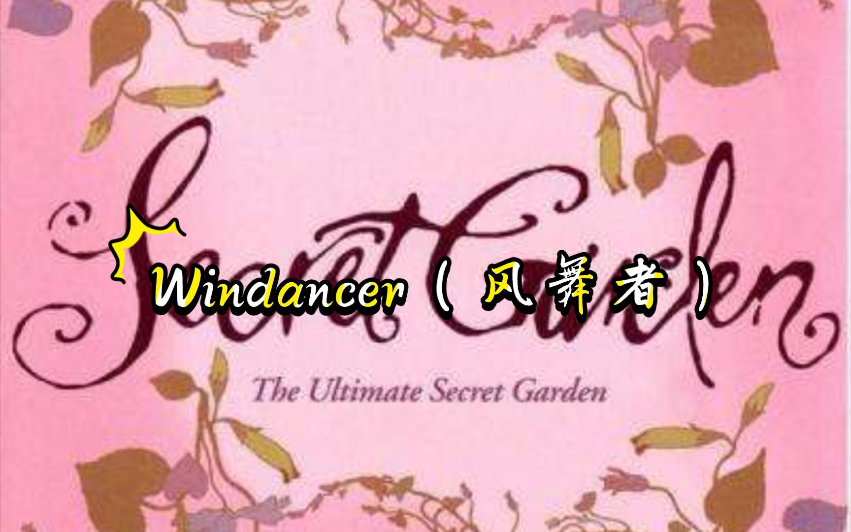 [图]中国琴音编曲键盘演奏：Windancer