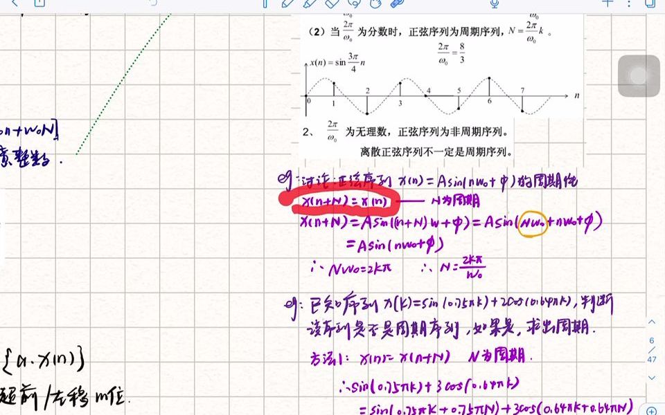 吉林大学通信电子信息考研数字信号处理内容梳理2第二章:离散时间信号与系统哔哩哔哩bilibili