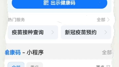 我的接种记录,为什么查不到了呢?哔哩哔哩bilibili