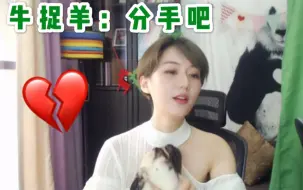 Download Video: 男水友瞎指挥女主播无限火球法！导致分手