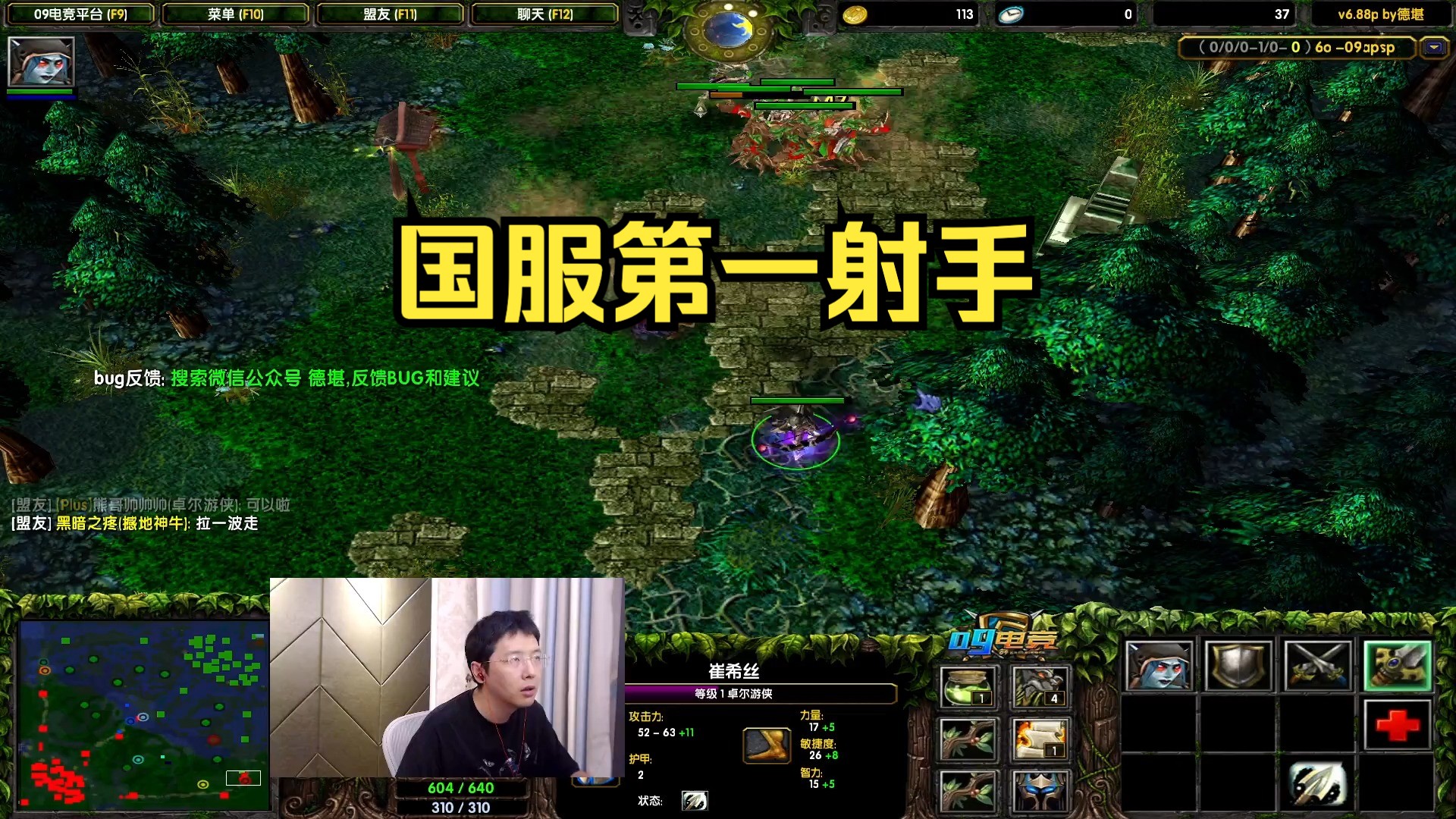 小黑的冰箭加强了 #大熊dota #卓尔游侠哔哩哔哩bilibili