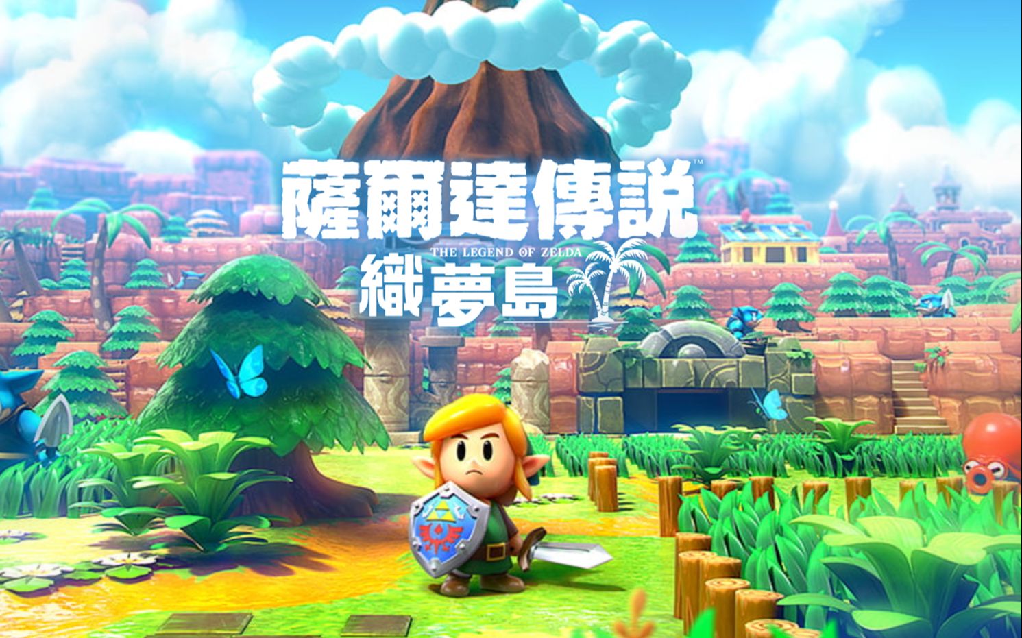 【塞尔达传说·织梦岛】我老林克又回来了,直播回放