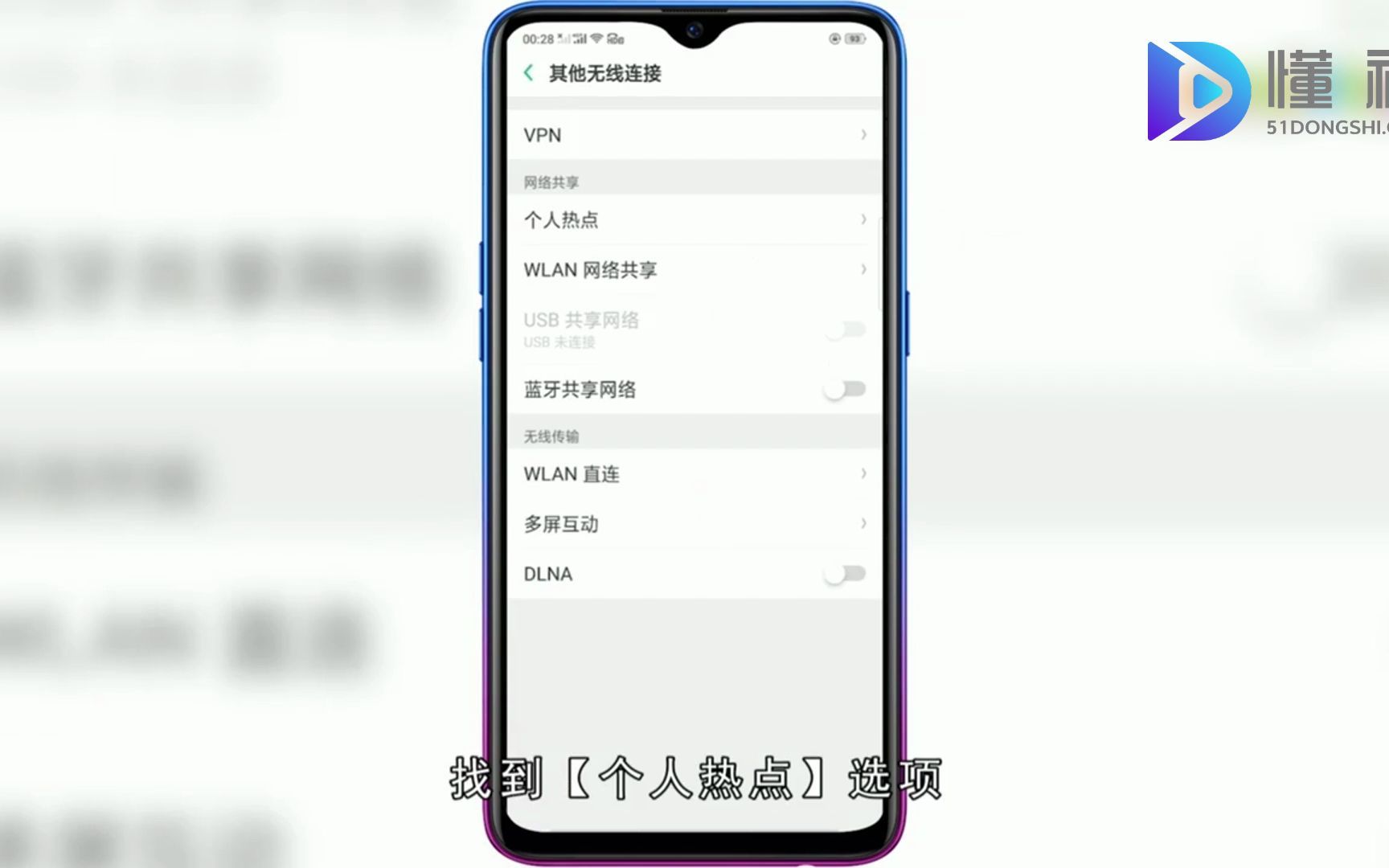 热点共享怎么设置?热点共享设置哔哩哔哩bilibili