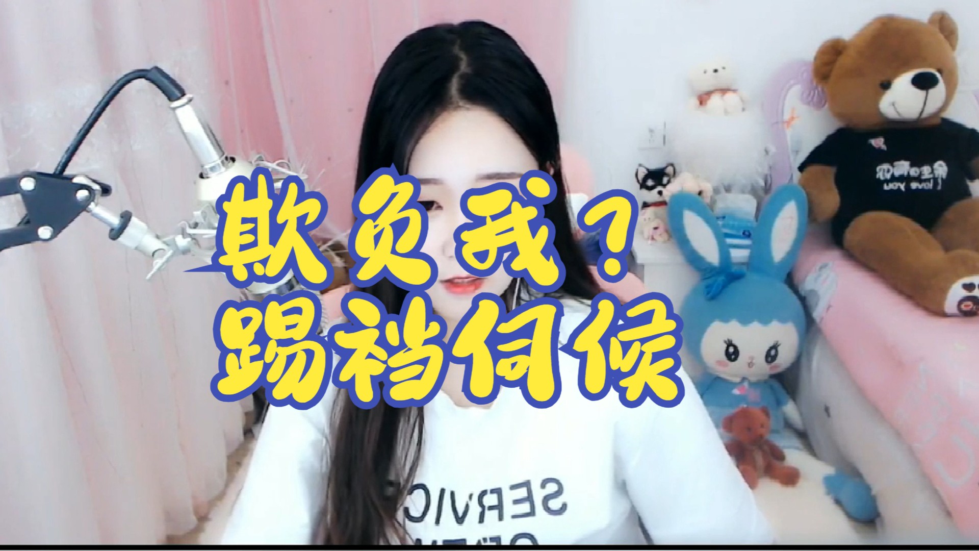 美女被男生欺负直接踢裆伺候哔哩哔哩bilibili