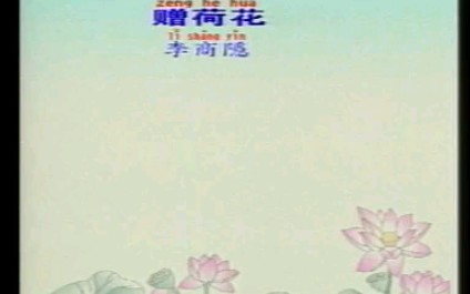 [图]唐诗三百首动画城1993VCD版（之一）合集