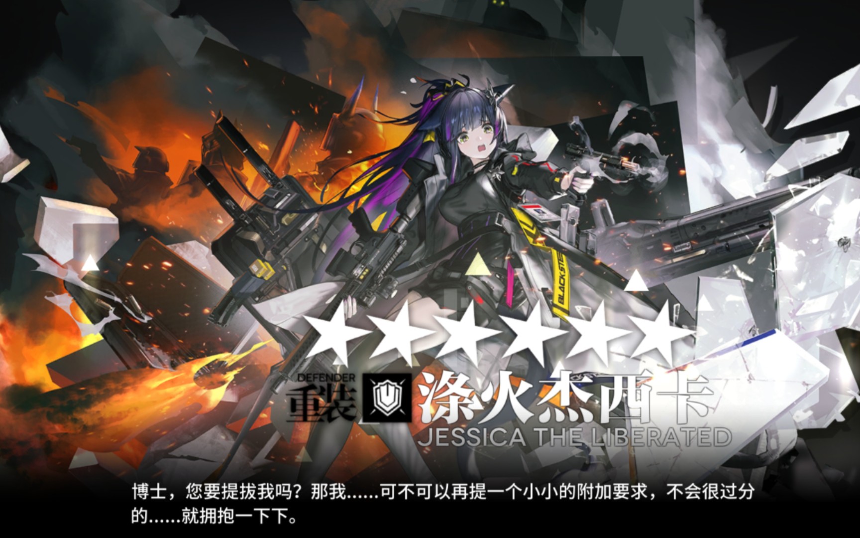 涤火杰西卡双炮秒杀爱国者!