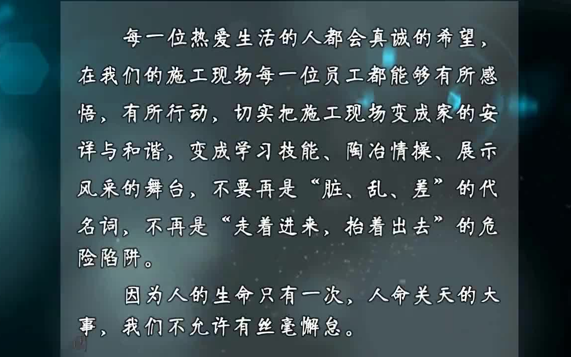 [图]2020年警示片《消灭隐患严守红线》（安全生产宣教视频）