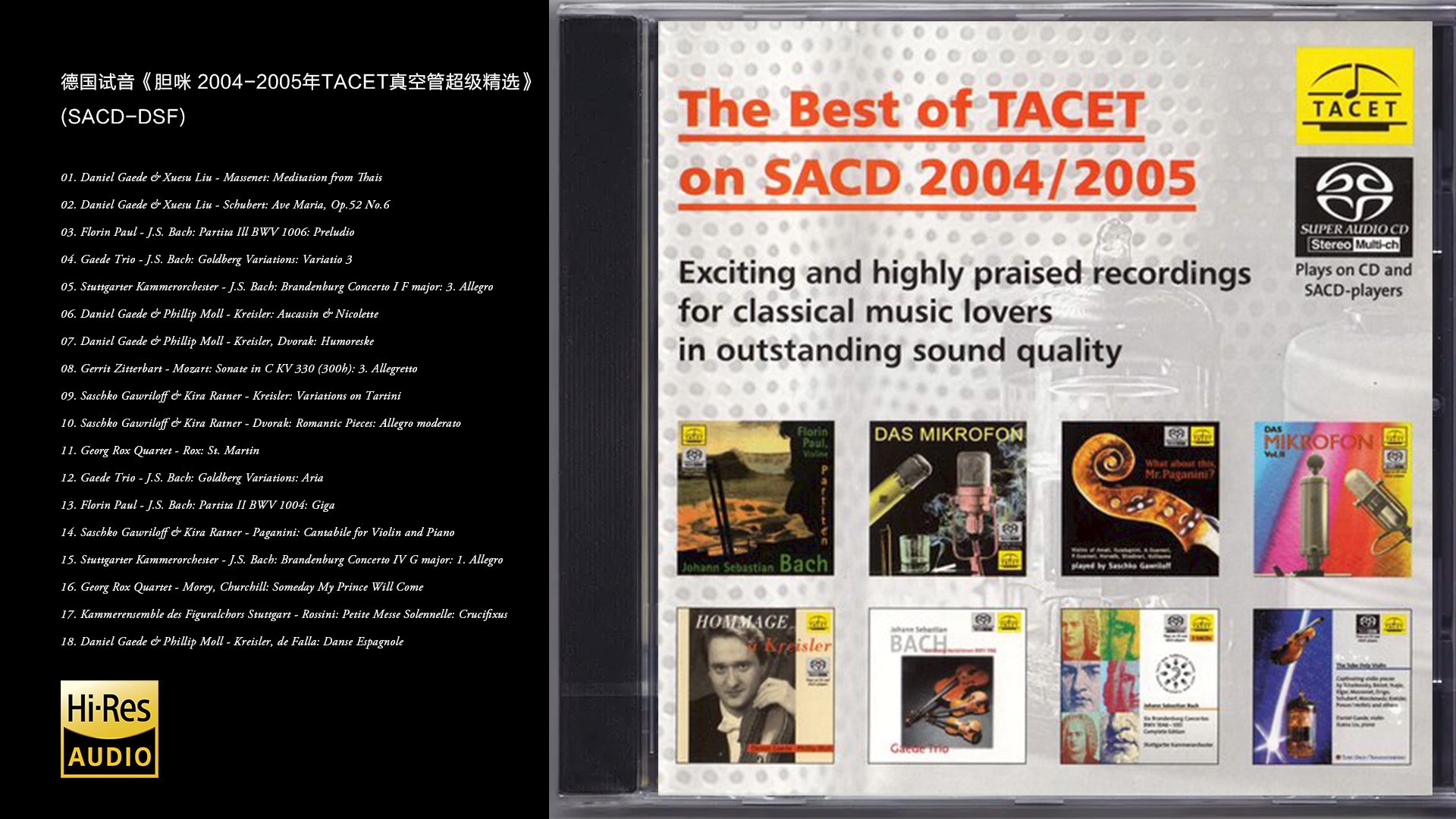 [图]Hi-Res 96kHz_24bit 德国试音-《胆咪 2004-2005年TACET真空管超级精选》[SACD-DSF]