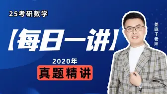 Tải video: Day58  一道题教你搞定二次型变换