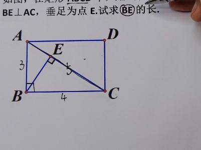 八年级,矩形的性质哔哩哔哩bilibili