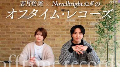 2018.09.09 Radirer！Sunday 乃木坂46・星野みなみ、和田まあや