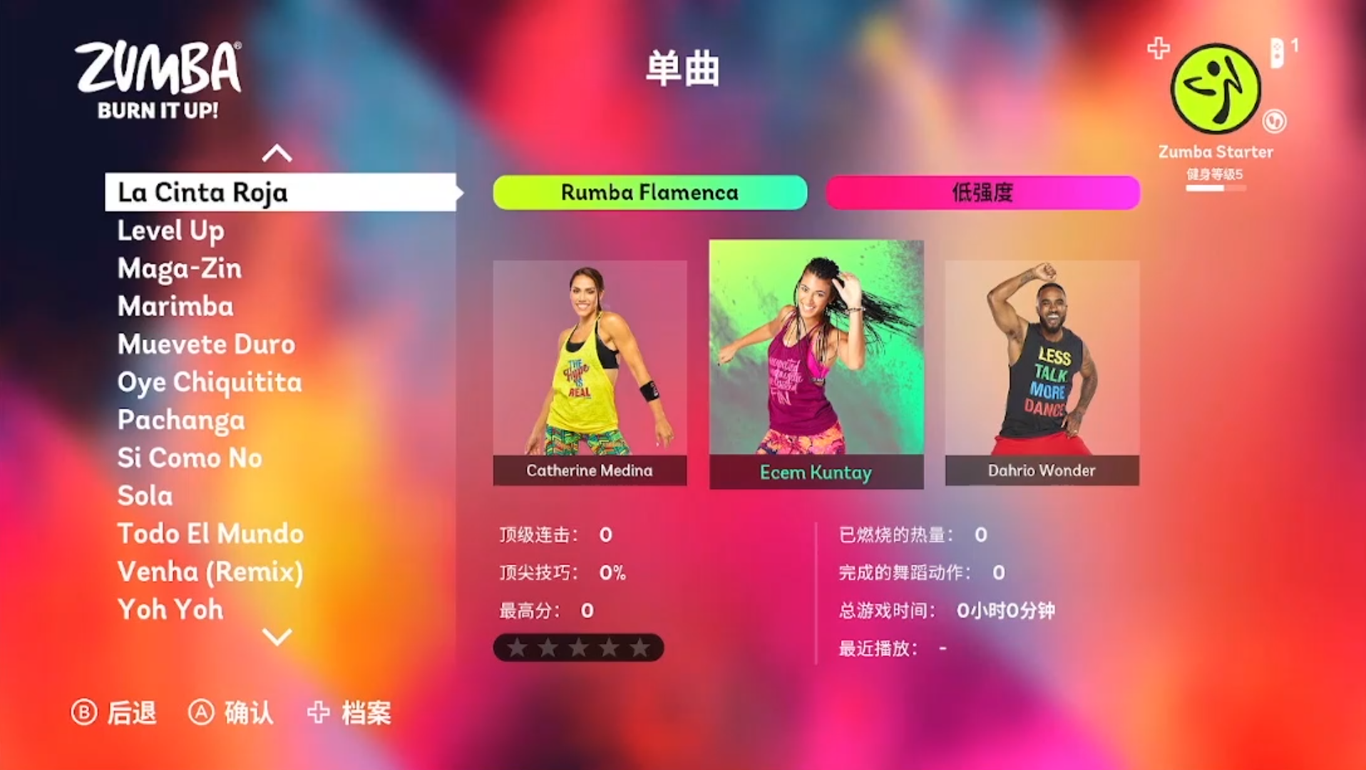 switch游戏尊巴25在家就能健身跳舞的游戏