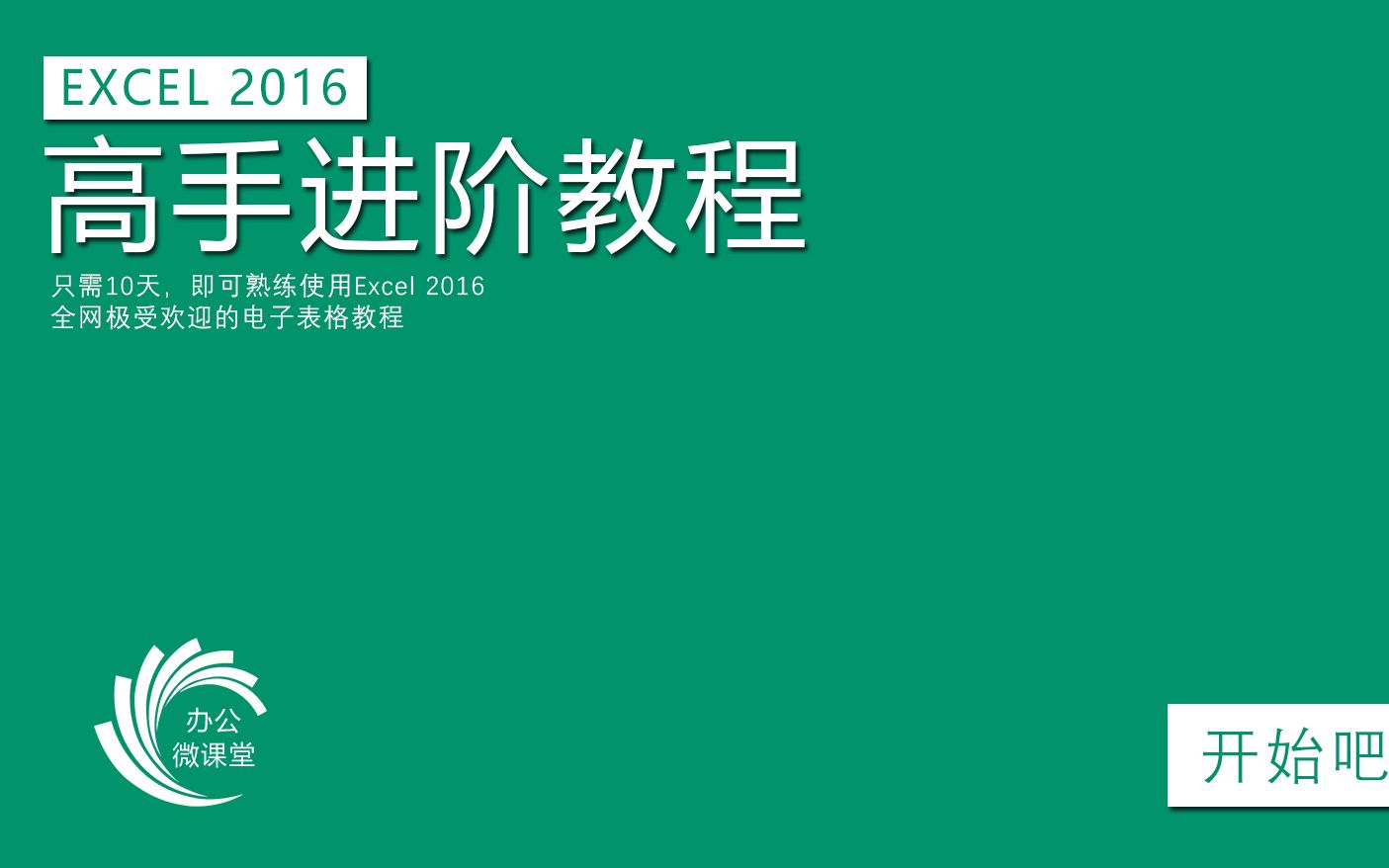 Excel3种方法拆分数据,学会你就是下一个大师哔哩哔哩bilibili