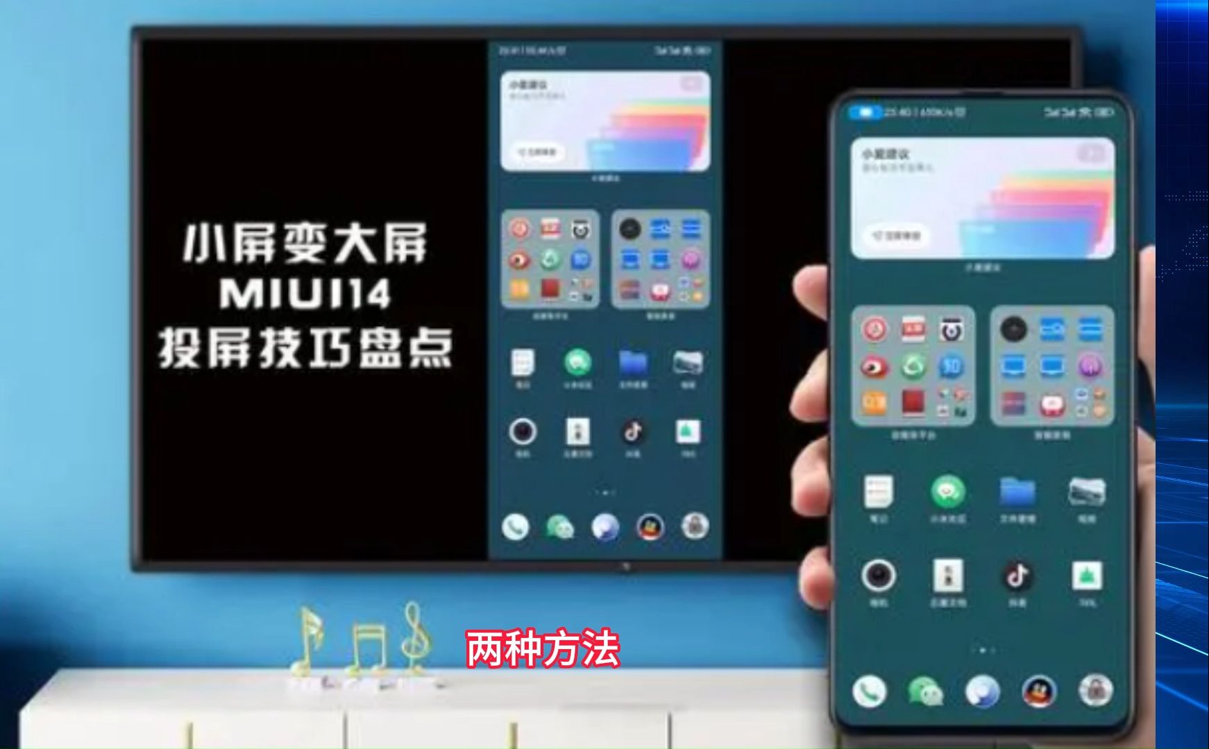手机如何投屏到电视上(手机如何投屏到电视上的方法)