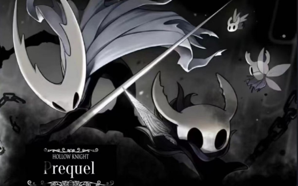 【IGM】 Team cheese New work《Hollow knight Prequel》 Prophesy哔哩哔哩bilibili