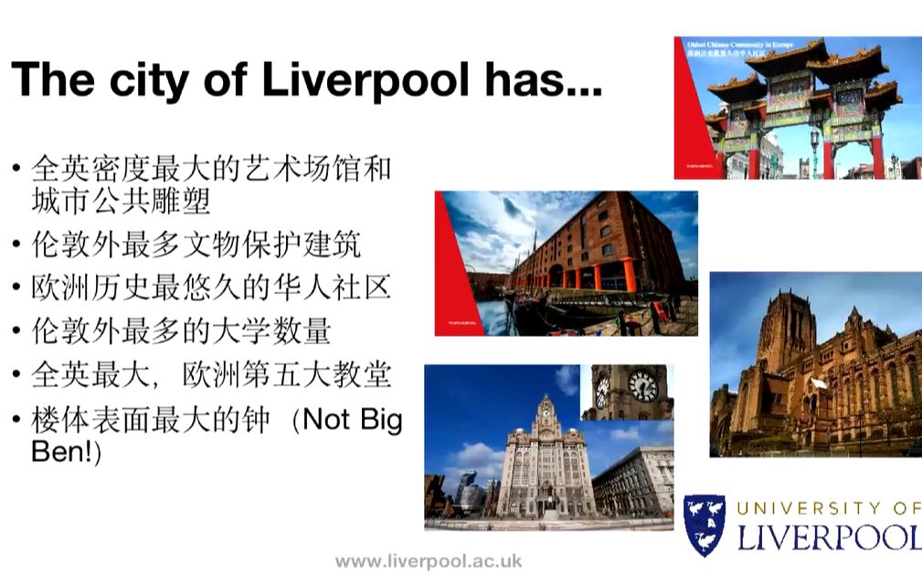 [图]【学学】英国利物浦大学（University of Liverpool）线上分享会|是有一些申请利好在身上的