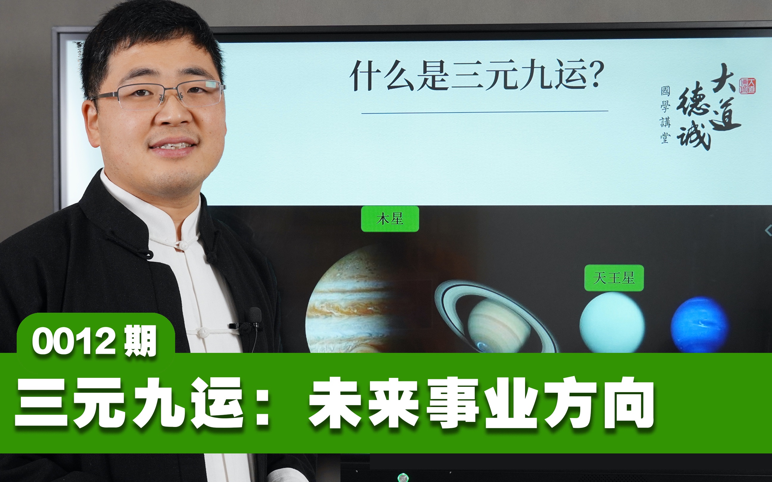 三元九運正神位零神位照神位布風水局催旺財運www