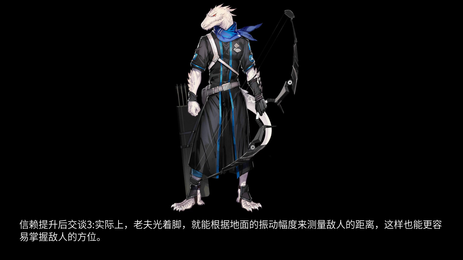 明日方舟 巡林者 原版语音