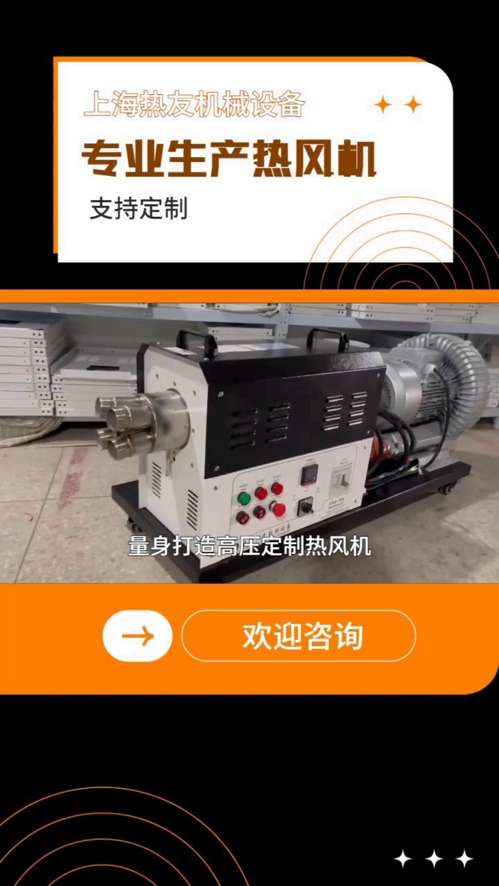 管道高压定制热风机,安全又省心!哔哩哔哩bilibili
