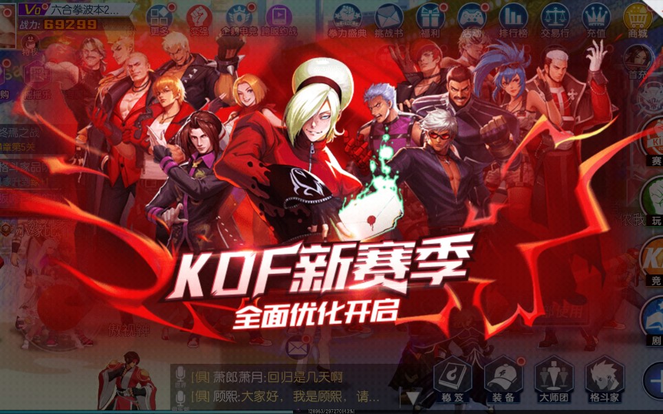 拳皇命运大师竞技场皮肤2200分白衣十字架觉醒高尼茨最炫皮肤登场bgm