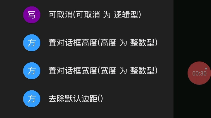 结绳中文编程教程(9)对话框及对话框的高阶使用哔哩哔哩bilibili