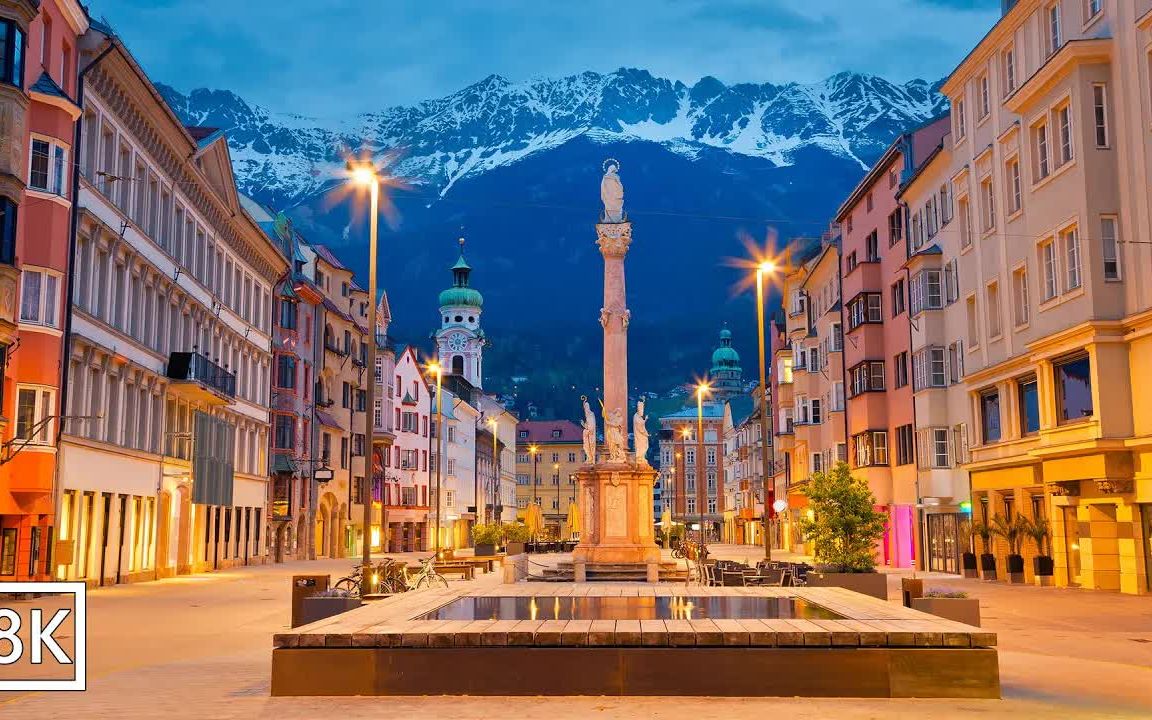【8k杜比】innsbruck因斯布鲁克-奥地利蒂罗尔最美丽的夜晚城市漫步