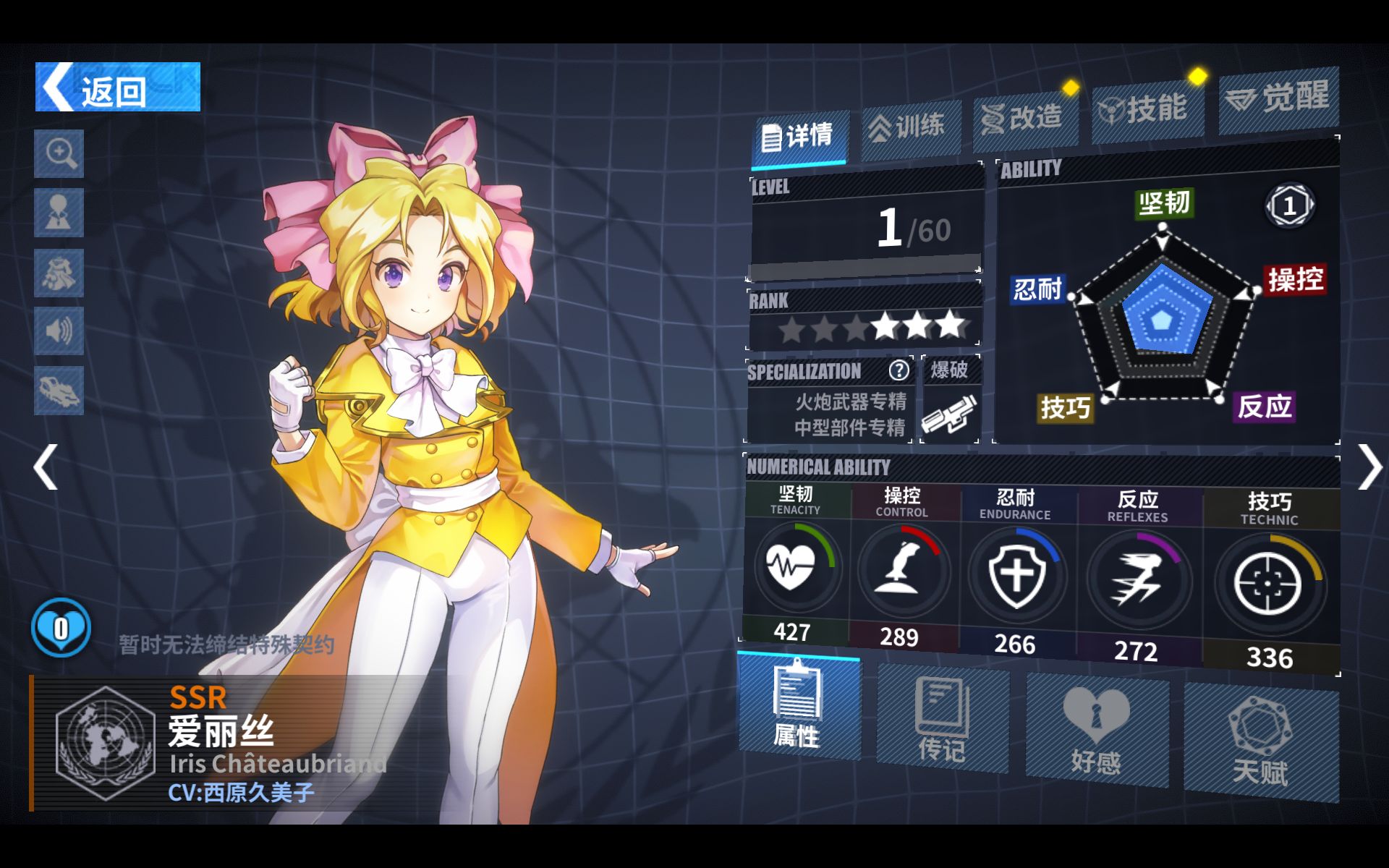 【重装战姬x樱花大战】爱丽丝技能展示