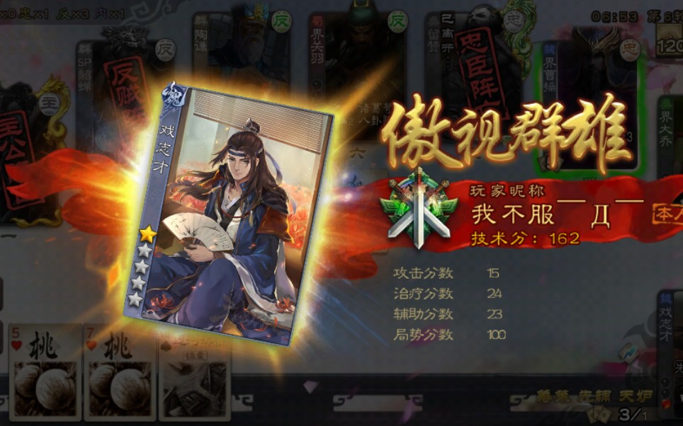 手机三国杀手杀独有的配合戏子陶谦