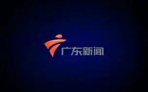 Tải video: GDTV广东电视台各频道台标合集 2019-至今