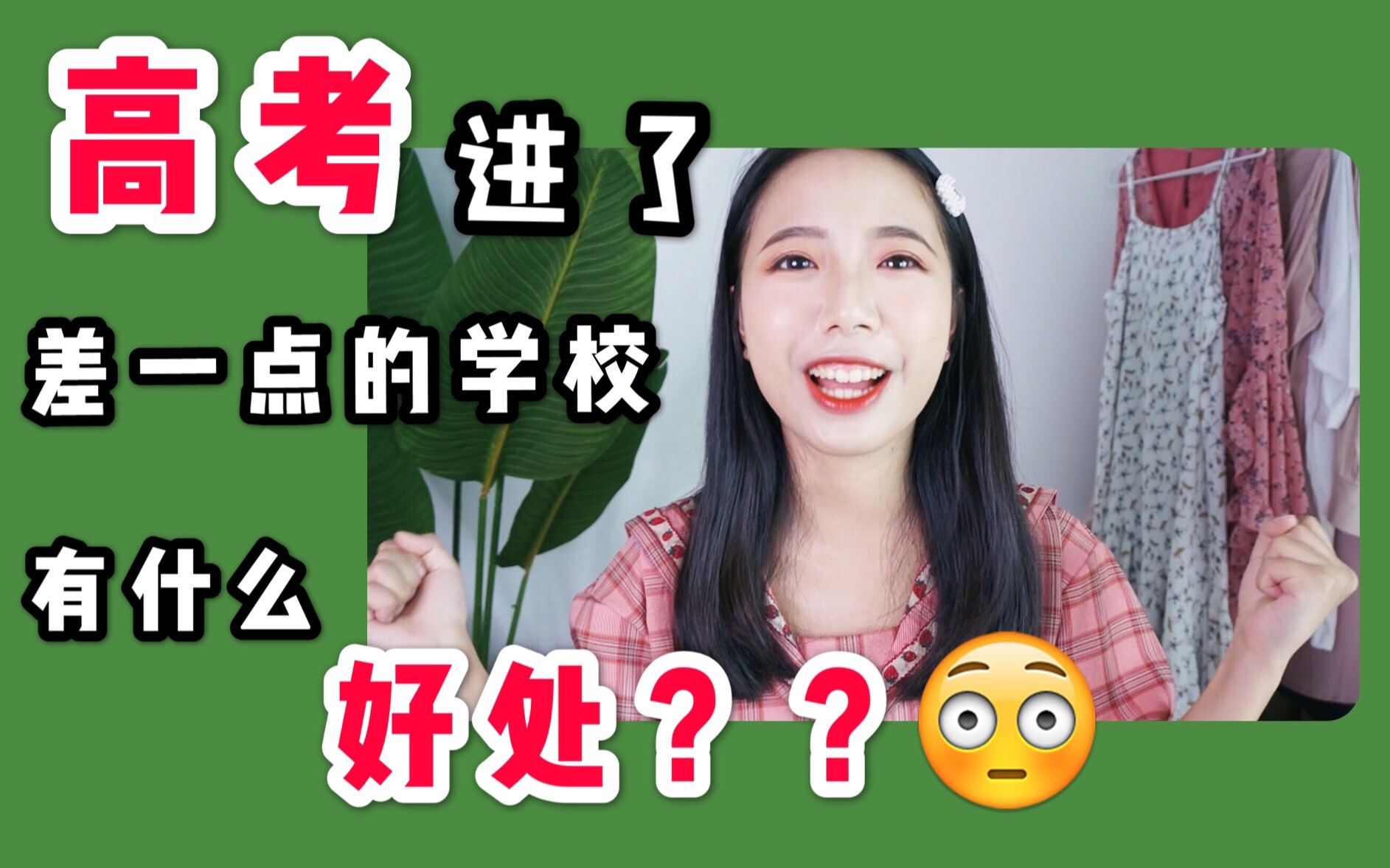 【阿星】高考失利后,我的人生竟开启开挂模式!高考志愿|大学生活哔哩哔哩bilibili