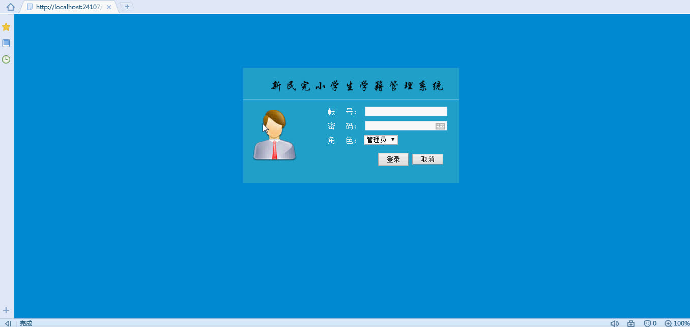 asp.net685小学生学籍管理系统毕业设计哔哩哔哩bilibili