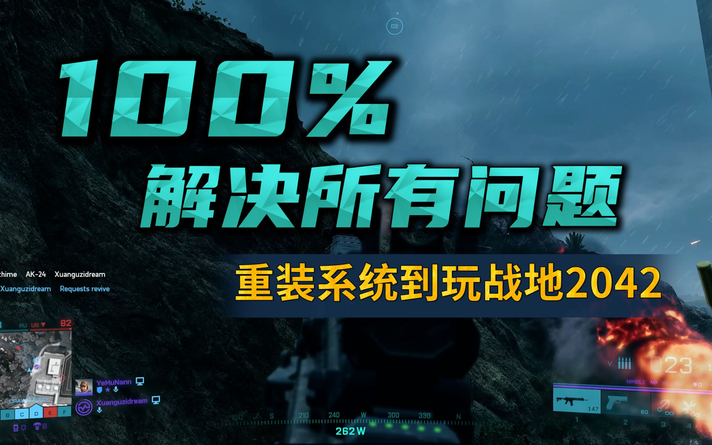 全网最详细!战地2042进不去游戏终极解决办法!战地