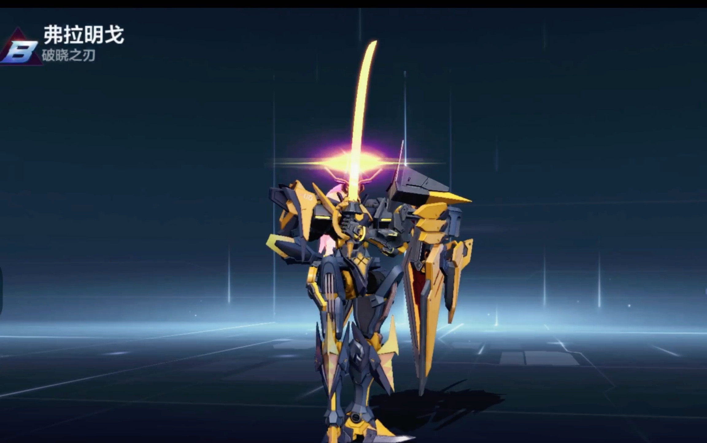 机动都市阿尔法-弗拉明戈