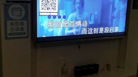 [图]阿季重返KTV《那时错，这时对》