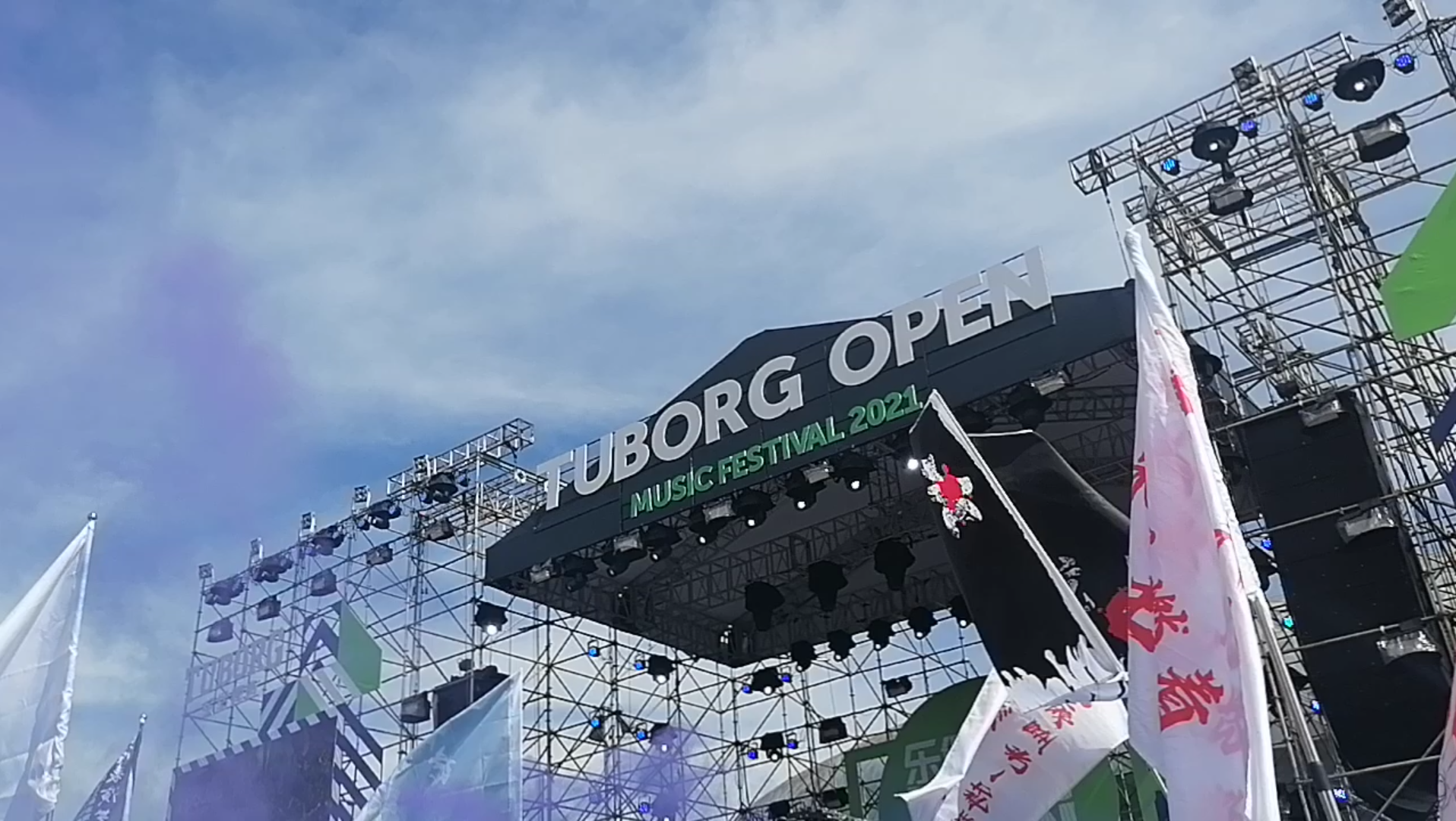 遵义乐堡啤酒音乐节