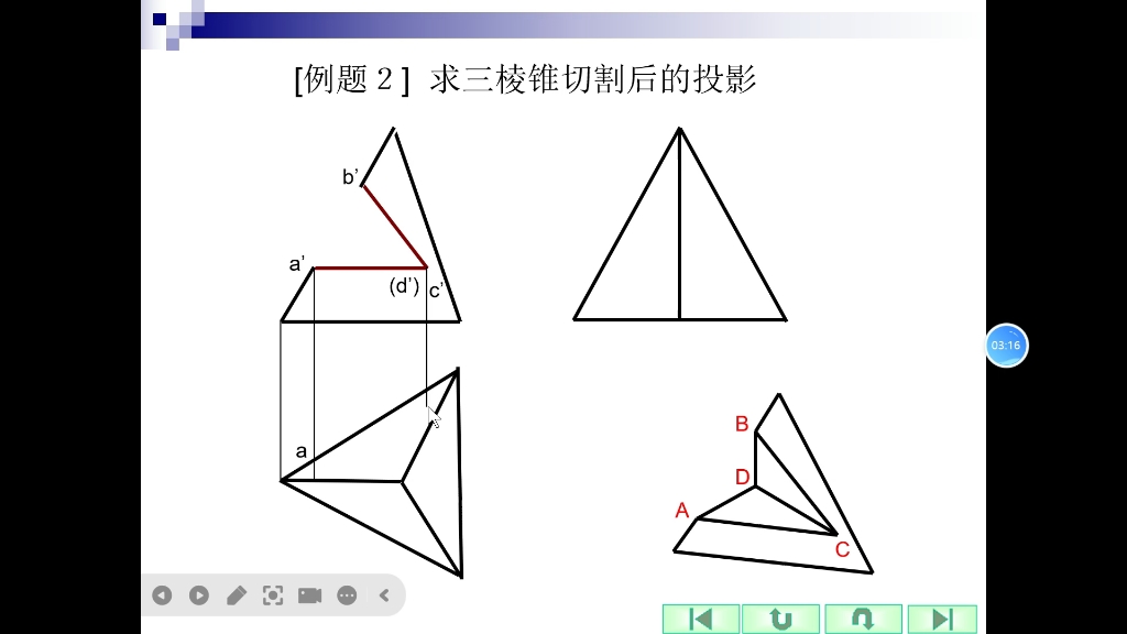 截交线画法讲解哔哩哔哩bilibili