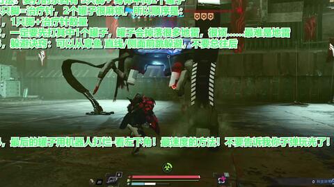 迸发2 小强尼小约翰尼boss打法攻略解说the Surge 2 哔哩哔哩